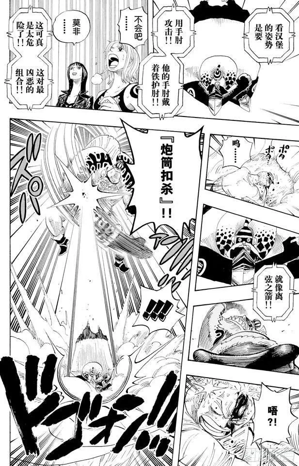 第311话 暴力游戏 第14页