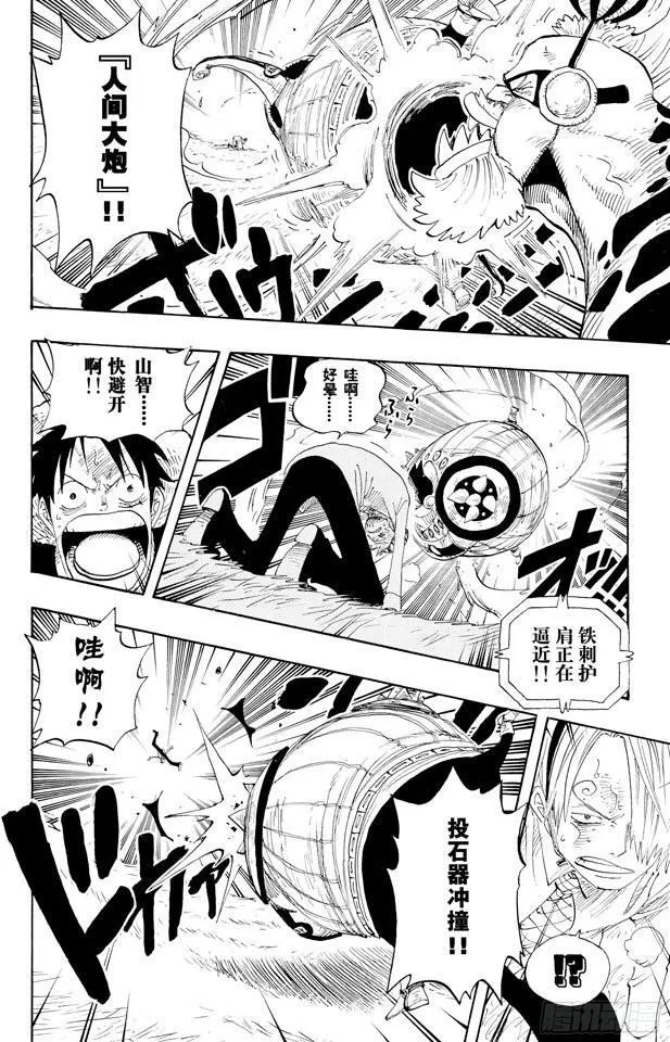 第311话 暴力游戏 第16页