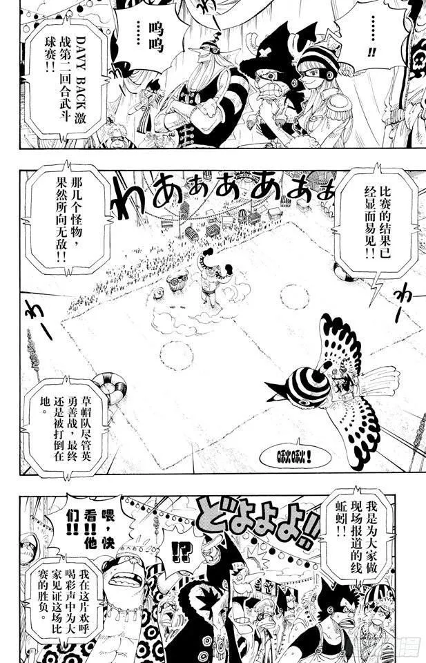 第312话 GOAL 第2页
