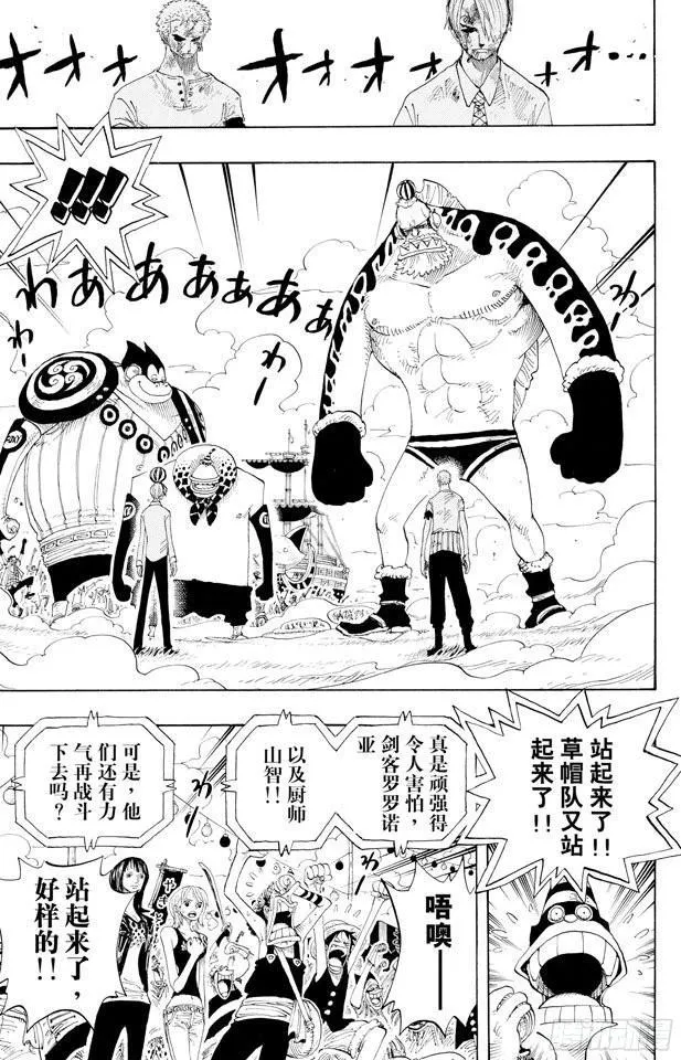 第312话 GOAL 第3页