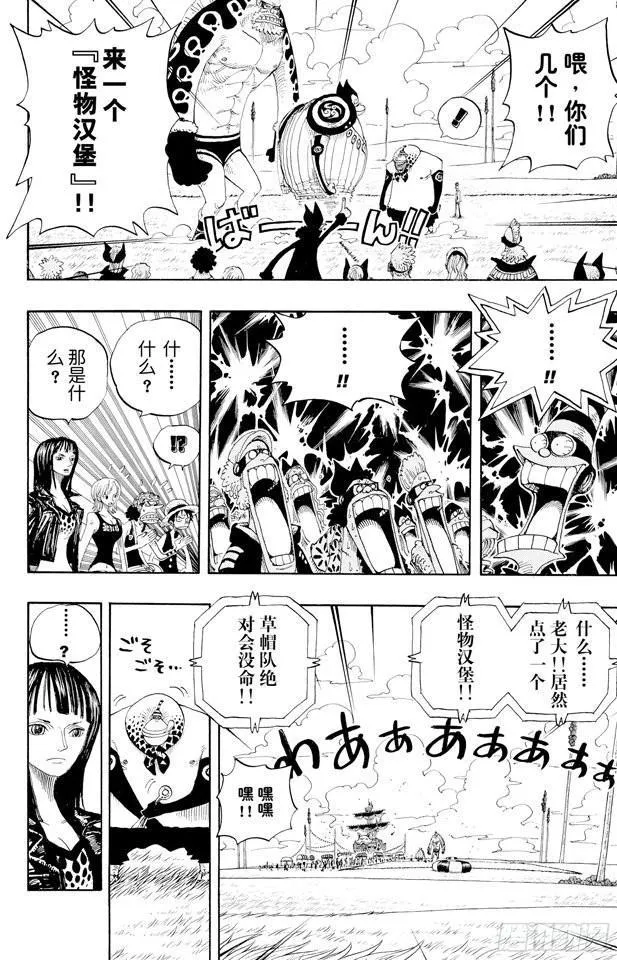 第312话 GOAL 第4页