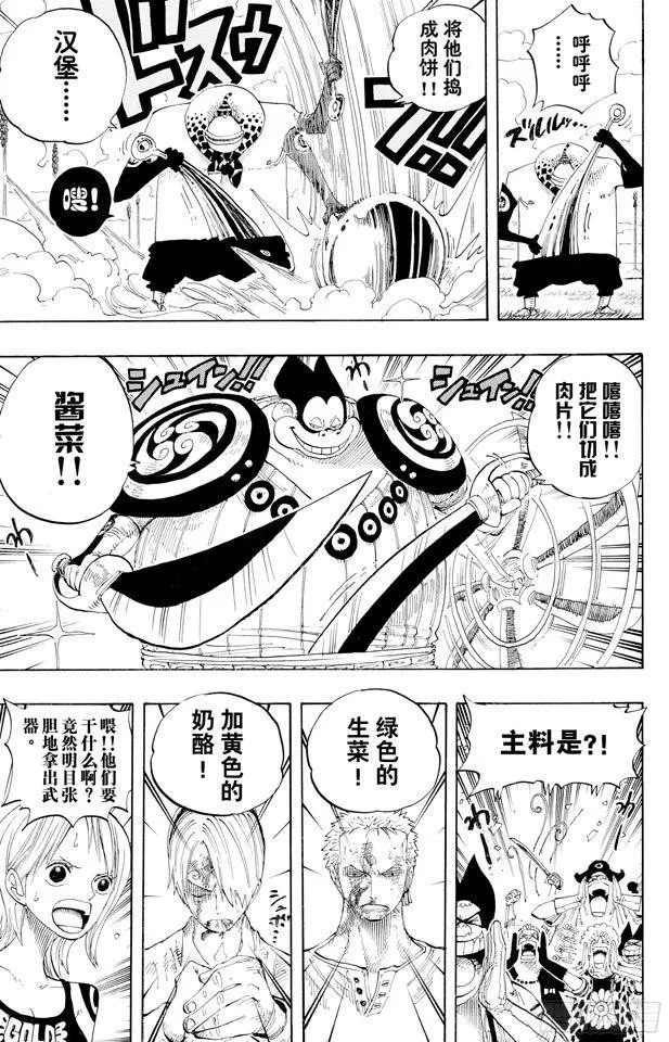 第312话 GOAL 第5页