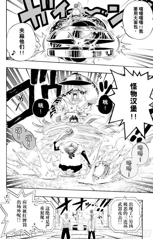 第312话 GOAL 第6页