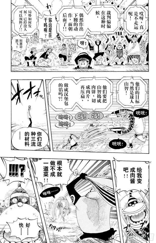 第312话 GOAL 第7页