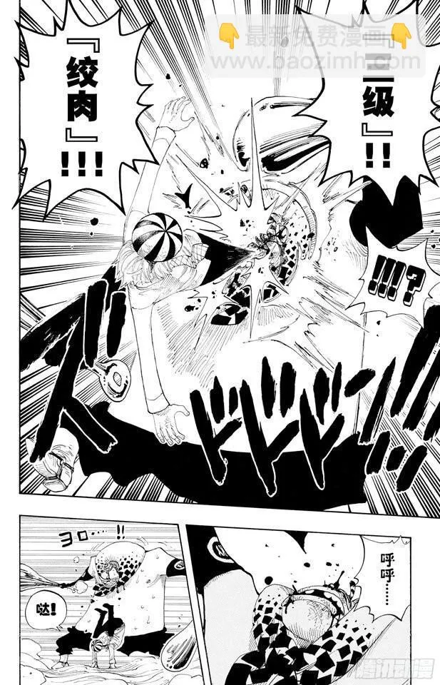 第312话 GOAL 第8页