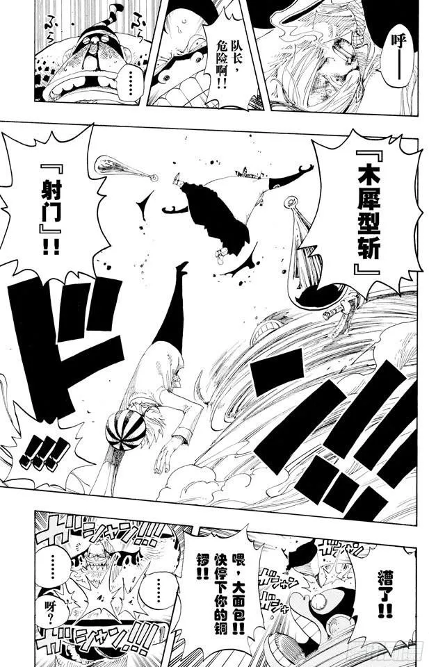 第312话 GOAL 第9页
