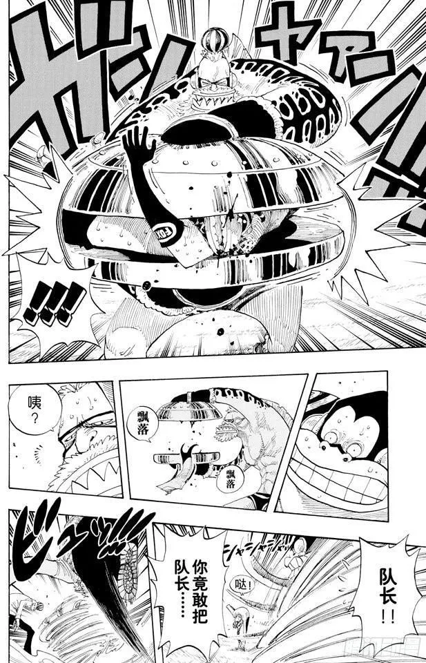 第312话 GOAL 第10页