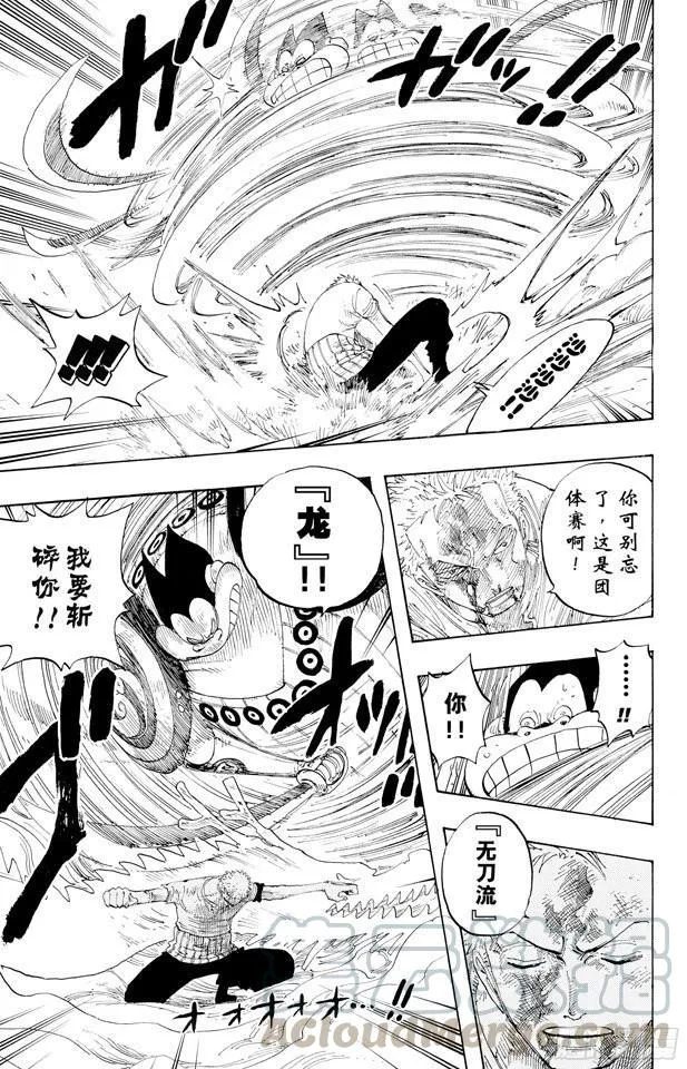 第312话 GOAL 第11页