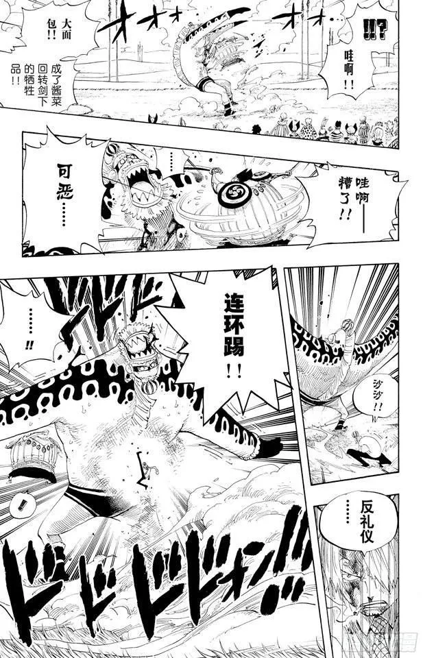 第312话 GOAL 第13页