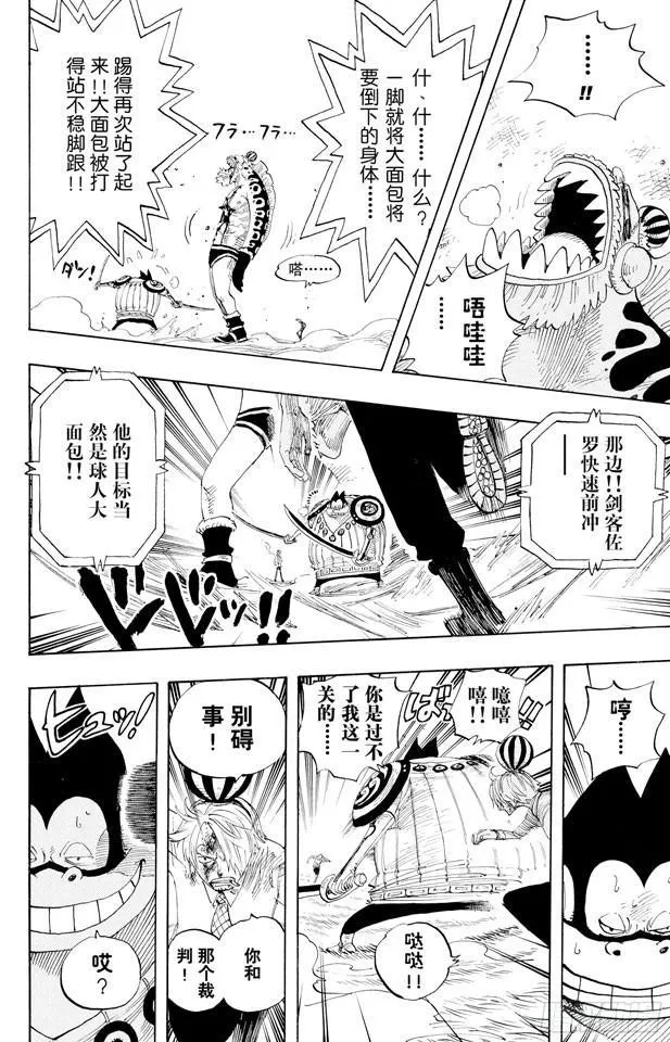 第312话 GOAL 第14页