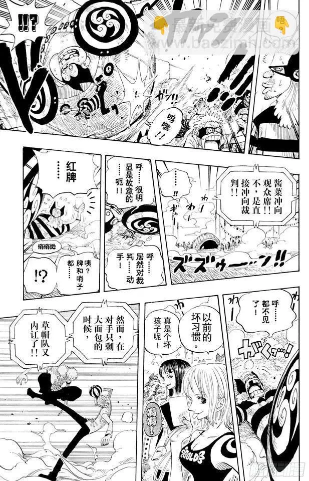 第312话 GOAL 第15页