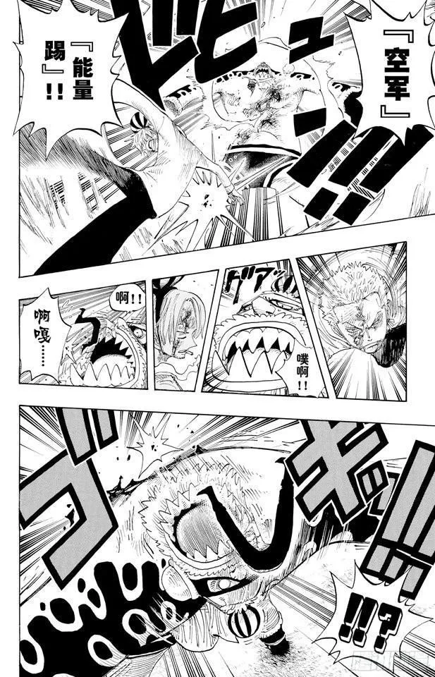 第312话 GOAL 第16页