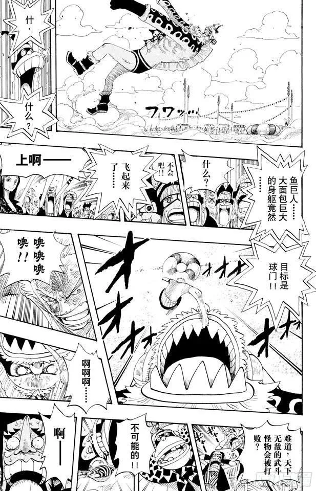 第312话 GOAL 第17页