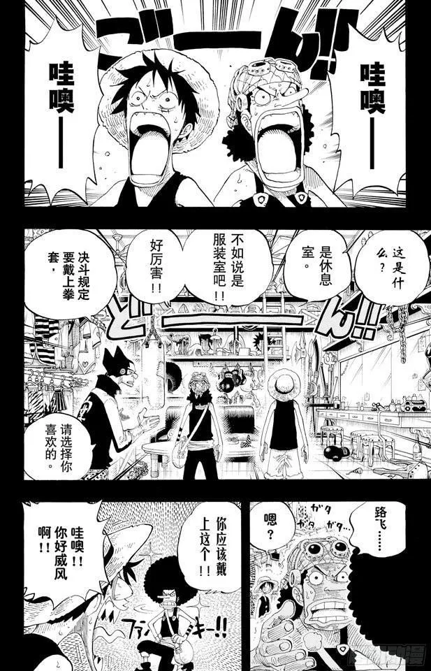 第314话 决斗 第2页