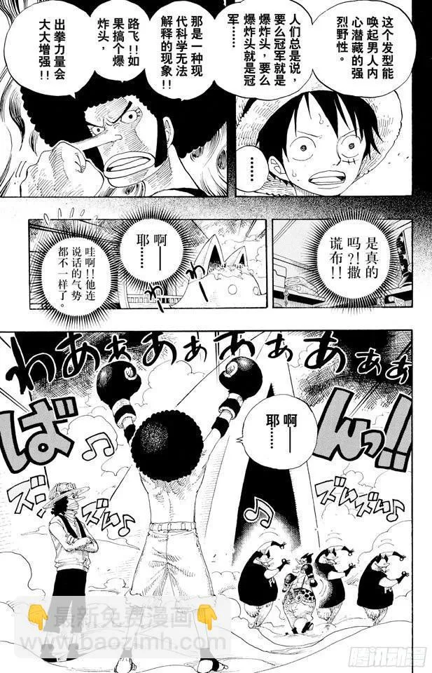 第314话 决斗 第3页