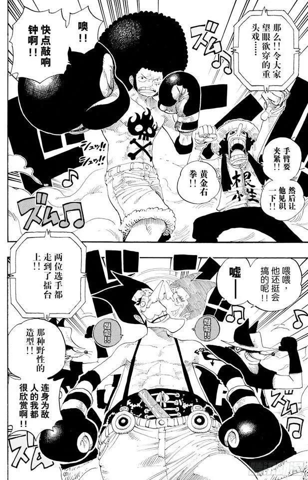 第314话 决斗 第4页