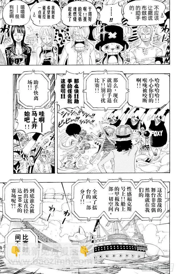第314话 决斗 第5页