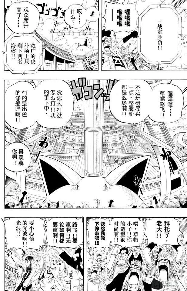 第314话 决斗 第6页