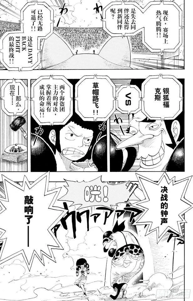 第314话 决斗 第7页