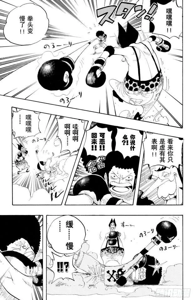 第314话 决斗 第9页