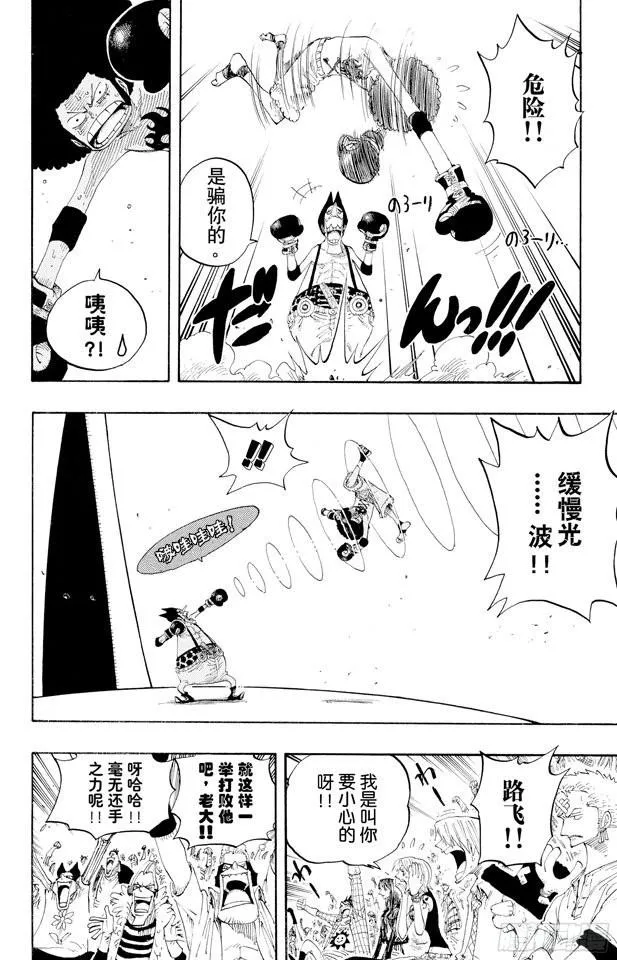 第314话 决斗 第10页