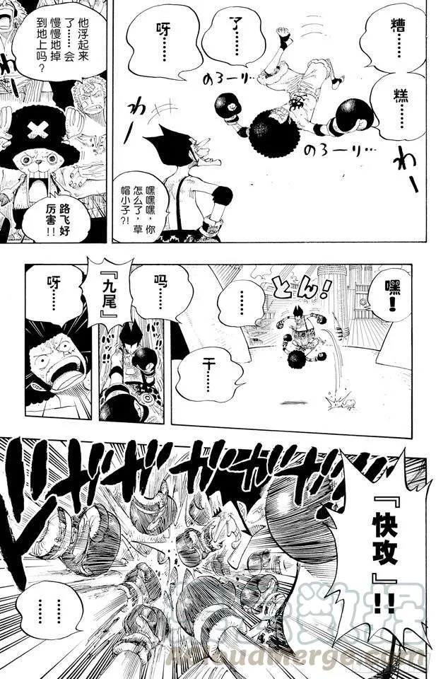 第314话 决斗 第11页