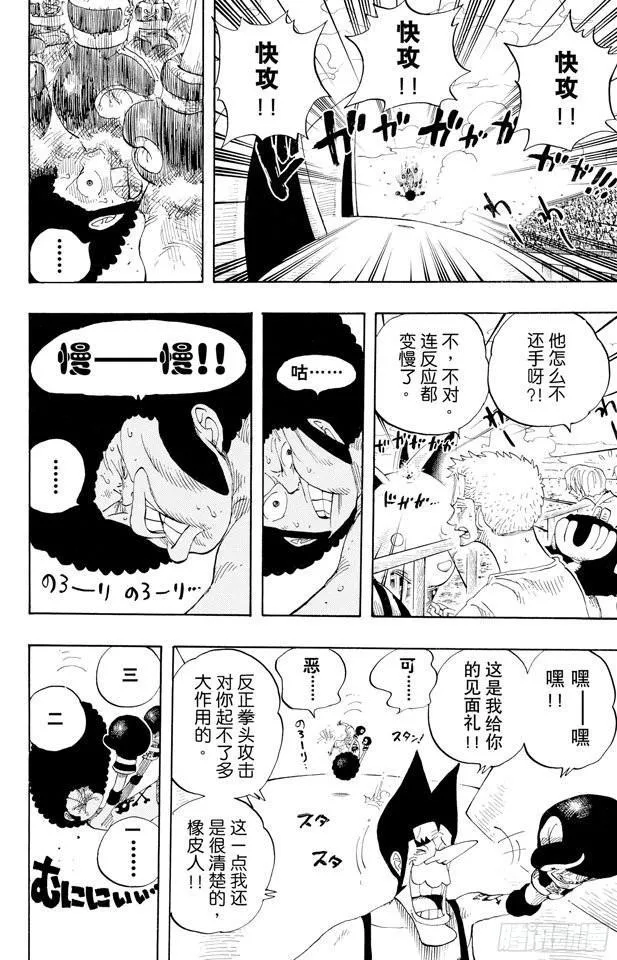 第314话 决斗 第12页
