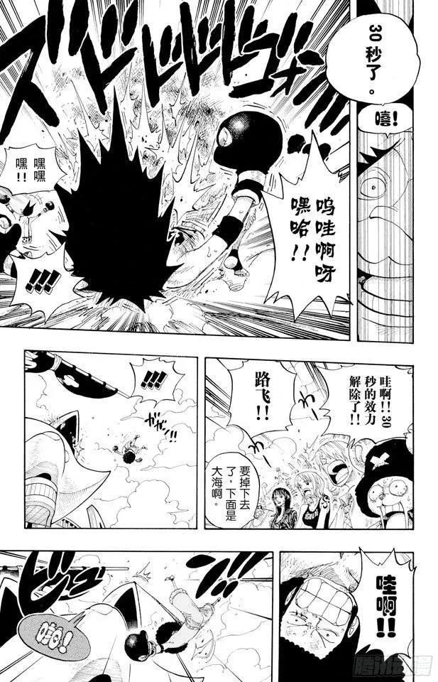 第314话 决斗 第13页
