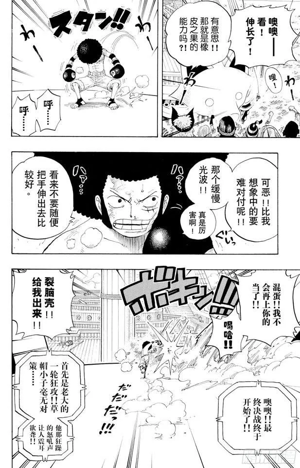 第314话 决斗 第14页