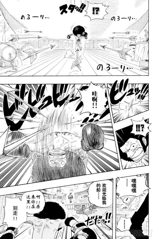 第314话 决斗 第15页