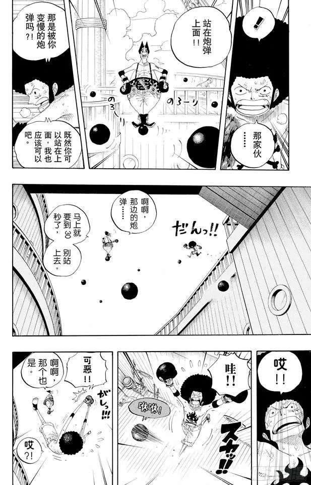 第314话 决斗 第16页
