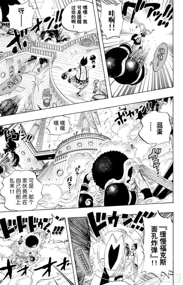 第314话 决斗 第17页