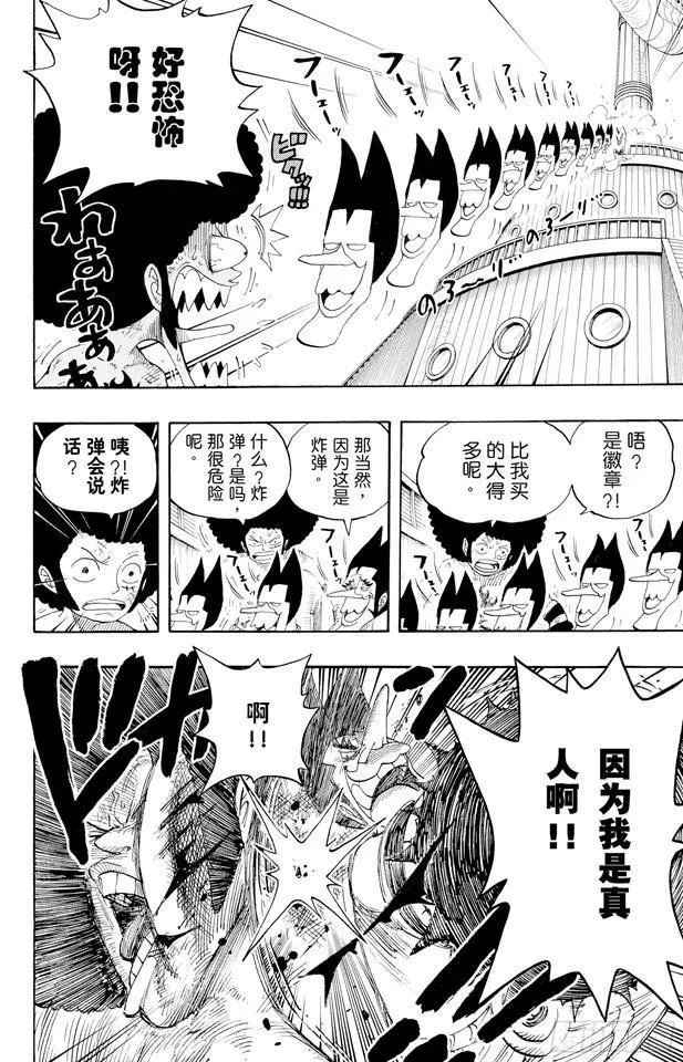 第314话 决斗 第18页