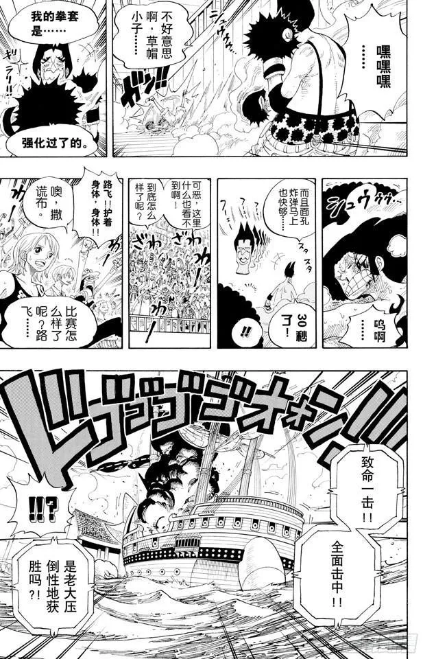 第314话 决斗 第19页