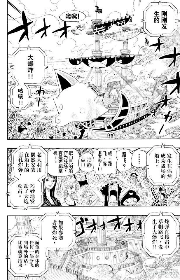 第315话 秘密房间 第2页