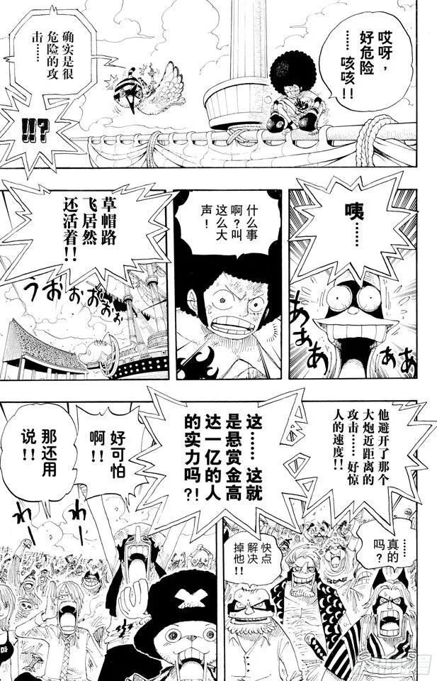 第315话 秘密房间 第3页