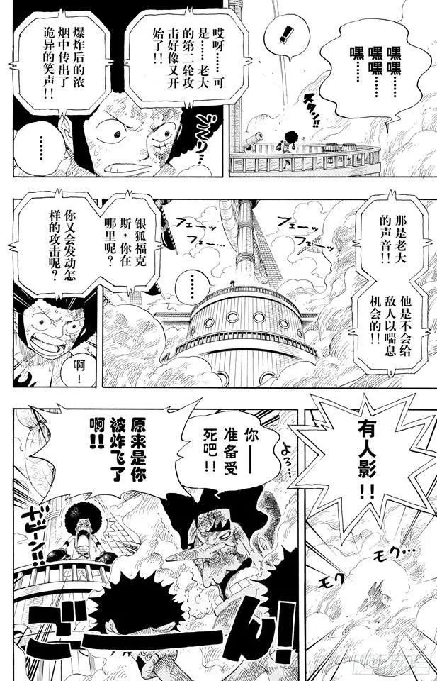 第315话 秘密房间 第4页