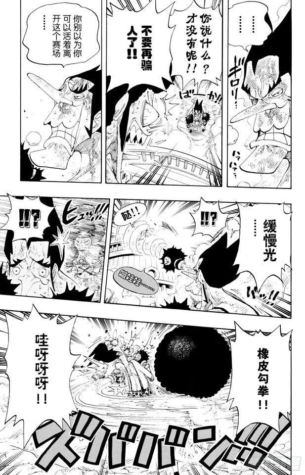 第315话 秘密房间 第5页