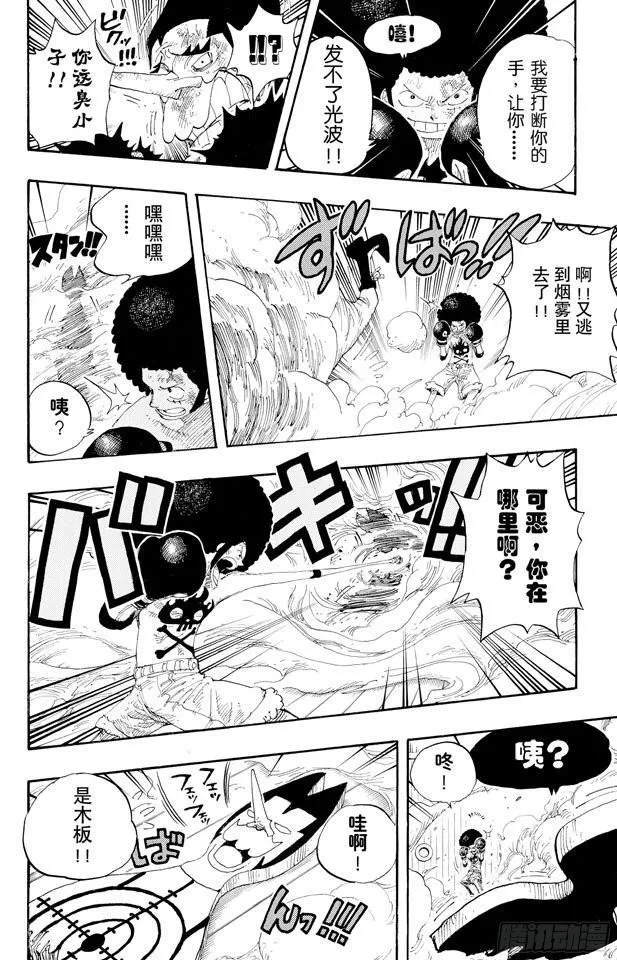 第315话 秘密房间 第6页