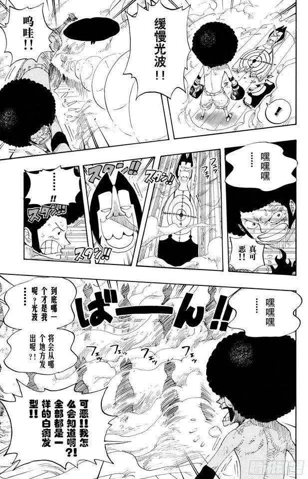第315话 秘密房间 第7页