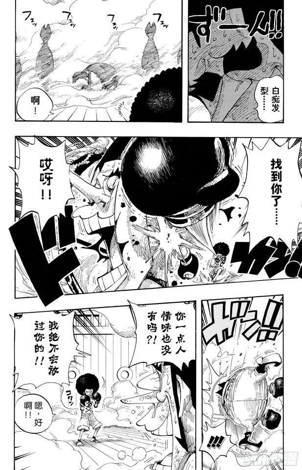 第315话 秘密房间 第8页