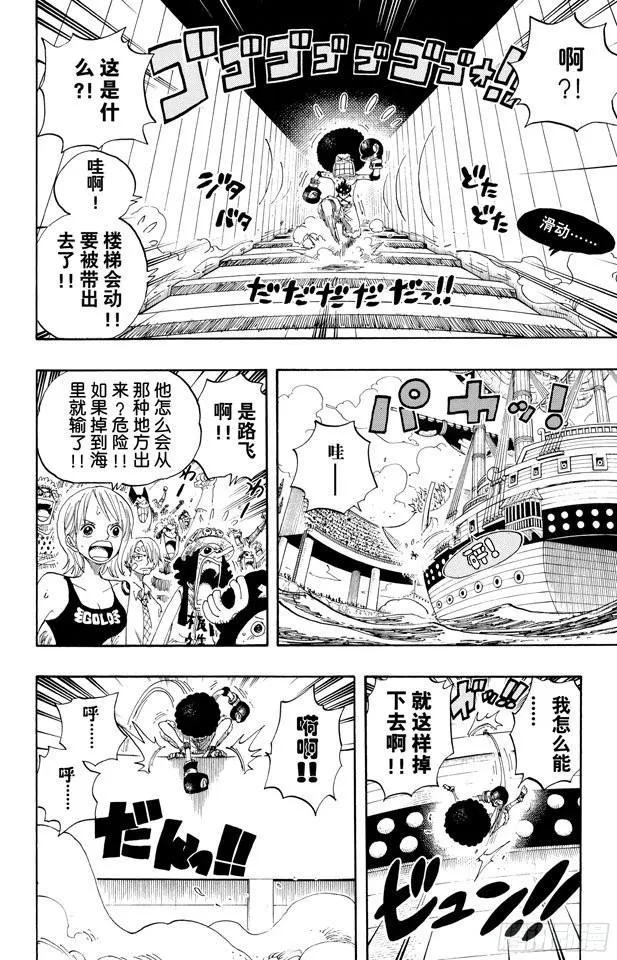 第315话 秘密房间 第10页