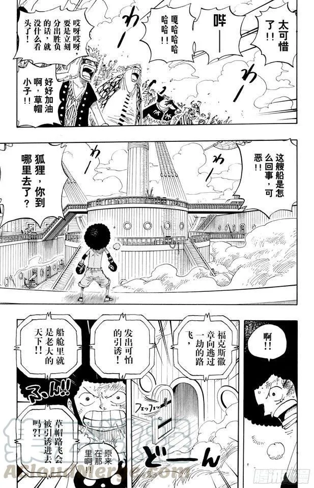 第315话 秘密房间 第11页