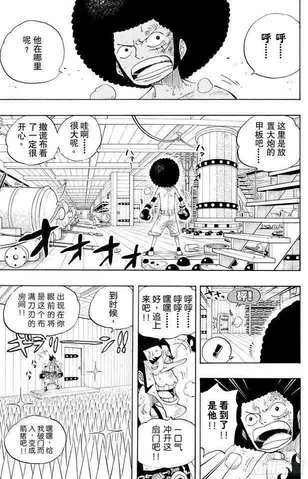 第315话 秘密房间 第13页