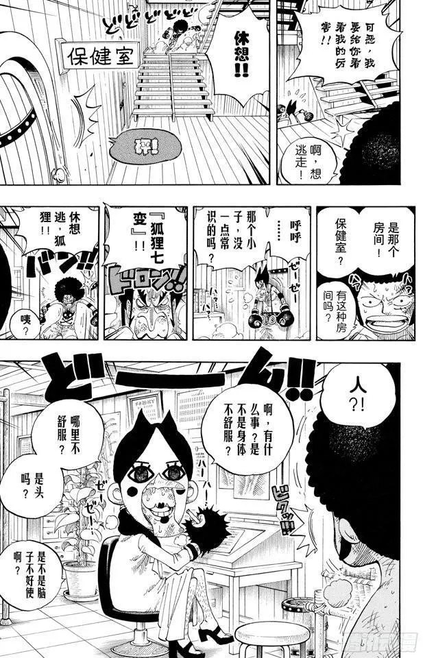 第315话 秘密房间 第15页