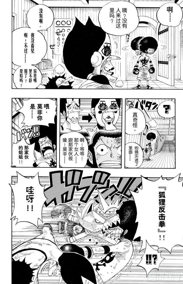 第315话 秘密房间 第16页