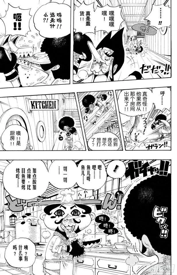 第315话 秘密房间 第17页