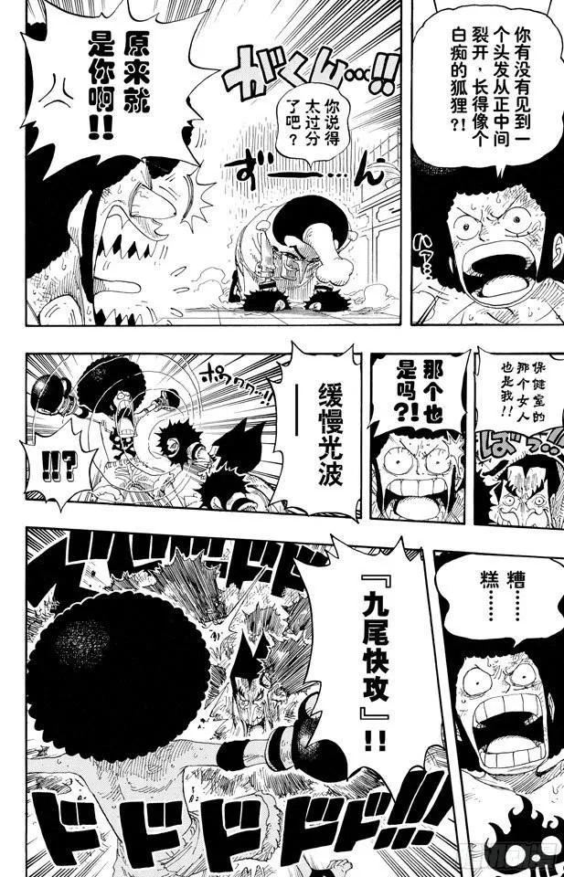 第315话 秘密房间 第18页