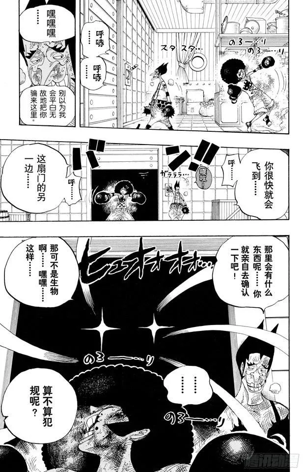 第315话 秘密房间 第19页