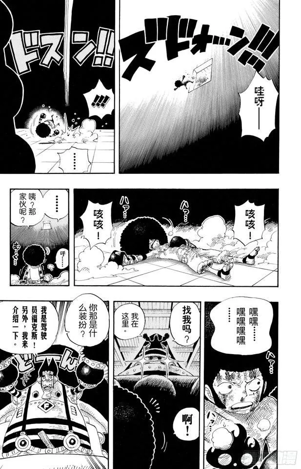 第316话 兄弟魂 第3页